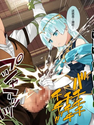 [鋼鉄しゃぼん玉] ドM転生！-乙女ゲームの世界にモブ転生したけどライバル令嬢たちがドSすぎる！- [新桥月白日语社汉化]_240