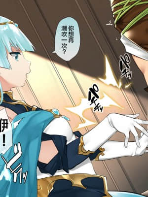 [鋼鉄しゃぼん玉] ドM転生！-乙女ゲームの世界にモブ転生したけどライバル令嬢たちがドSすぎる！- [新桥月白日语社汉化]_242
