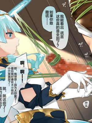 [鋼鉄しゃぼん玉] ドM転生！-乙女ゲームの世界にモブ転生したけどライバル令嬢たちがドSすぎる！- [新桥月白日语社汉化]_252