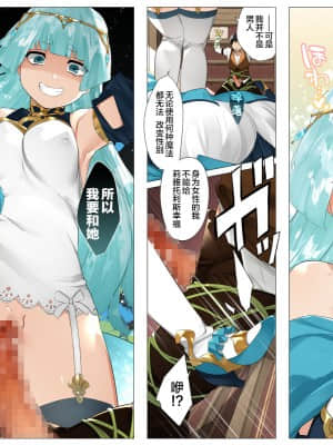 [鋼鉄しゃぼん玉] ドM転生！-乙女ゲームの世界にモブ転生したけどライバル令嬢たちがドSすぎる！- [新桥月白日语社汉化]_255