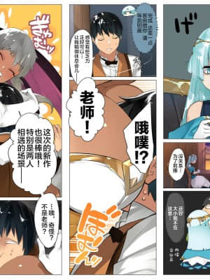 [鋼鉄しゃぼん玉] ドM転生！-乙女ゲームの世界にモブ転生したけどライバル令嬢たちがドSすぎる！- [新桥月白日语社汉化]_274