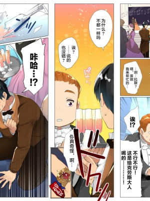 [鋼鉄しゃぼん玉] ドM転生！-乙女ゲームの世界にモブ転生したけどライバル令嬢たちがドSすぎる！- [新桥月白日语社汉化]_409