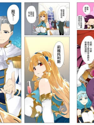 [鋼鉄しゃぼん玉] ドM転生！-乙女ゲームの世界にモブ転生したけどライバル令嬢たちがドSすぎる！- [新桥月白日语社汉化]_411