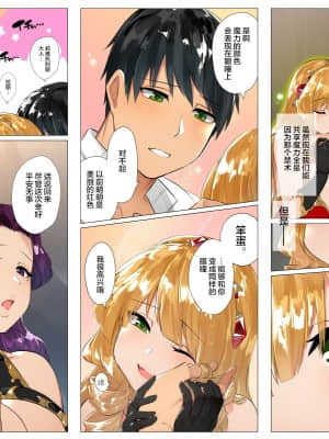 [鋼鉄しゃぼん玉] ドM転生！-乙女ゲームの世界にモブ転生したけどライバル令嬢たちがドSすぎる！- [新桥月白日语社汉化]_503