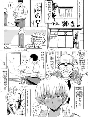 [るなたーく] 発情中！ (デッドオアアライブ)_103