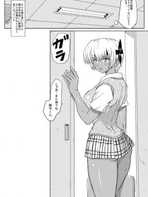 [るなたーく] 発情中！ (デッドオアアライブ)_128
