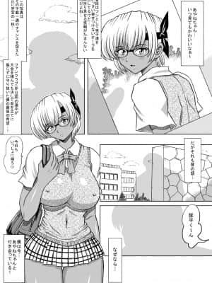 [るなたーく] 発情中！ (デッドオアアライブ)_130