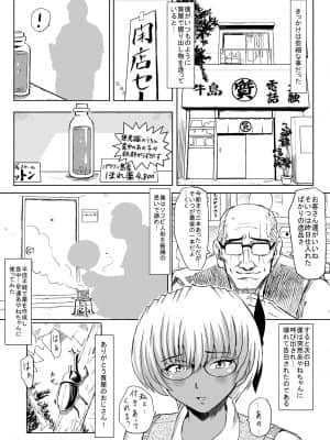 [るなたーく] 発情中！ (デッドオアアライブ)_131