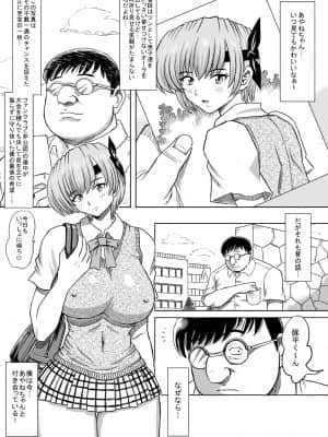 [るなたーく] 発情中！ (デッドオアアライブ)_155