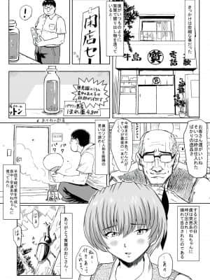[るなたーく] 発情中！ (デッドオアアライブ)_156