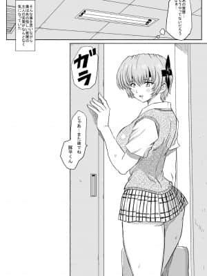 [るなたーく] 発情中！ (デッドオアアライブ)_178