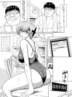[るなたーく] 発情中！ (デッドオアアライブ)_195