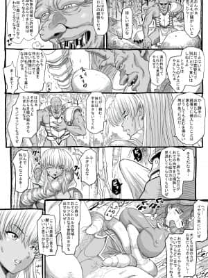 [るなたーく] エルフの帰り道_006