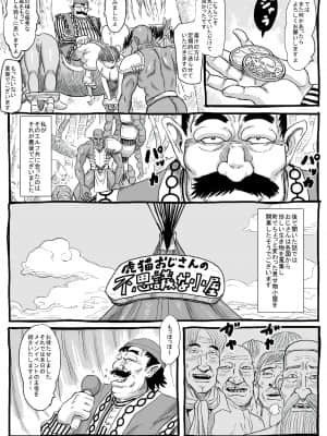 [るなたーく] エルフの帰り道_031