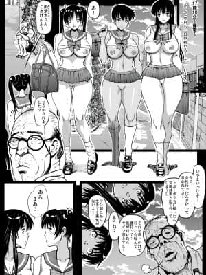 [るなたーく] 聖カントセーシ女学院 [DL版]_023