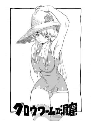 [るなたーく] グロウワームの洞窟_031