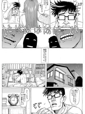 [るなたーく] 牛鋏先生の秘密_006