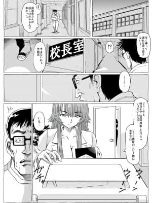 [るなたーく] 牛鋏先生の秘密_007