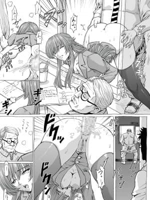 [るなたーく] 牛鋏先生の秘密_017