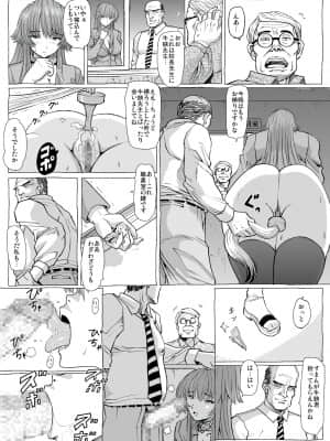 [るなたーく] 牛鋏先生の秘密_018