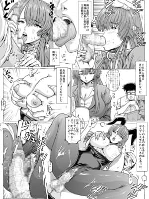 [るなたーく] 牛鋏先生の秘密_019