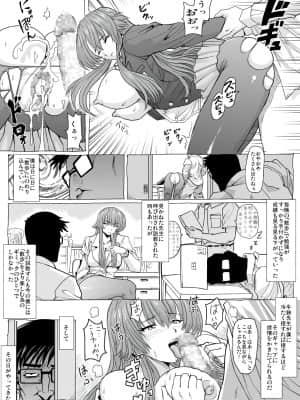 [るなたーく] 牛鋏先生の秘密_022