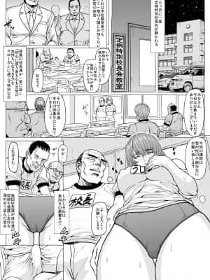 [るなたーく] 牛鋏先生の秘密_023