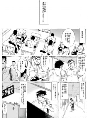 [るなたーく] 牛鋏先生の秘密_030