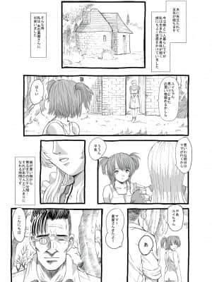 [るなたーく] ムシコブ_002