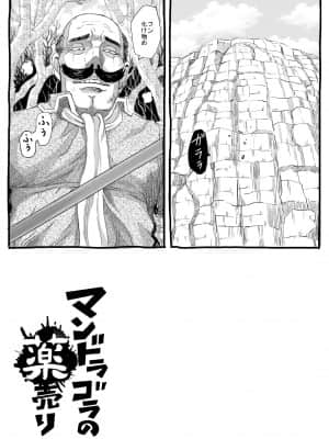 [るなたーく] ムシコブ_020