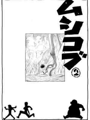 [るなたーく] ムシコブ_021