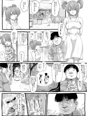 [るなたーく] ムシコブ_022