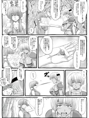 [るなたーく] ムシコブ_024