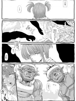 [るなたーく] ムシコブ_033