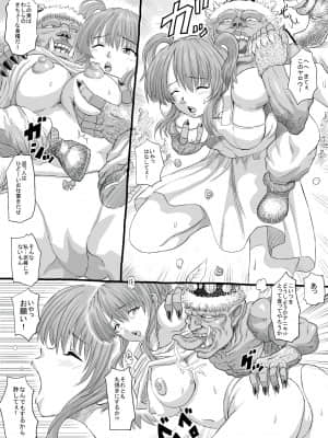 [るなたーく] ムシコブ_034