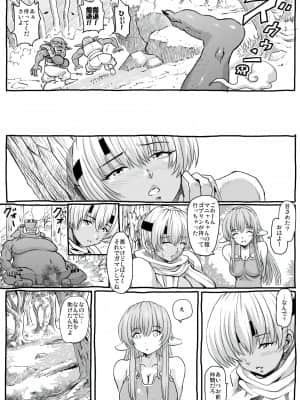 [るなたーく] マンドラゴラの薬売り [DL版]_030