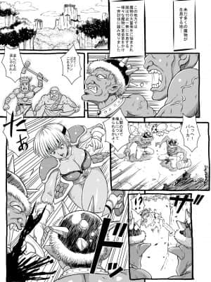 [るなたーく] オーク生息地 [DL版]_003