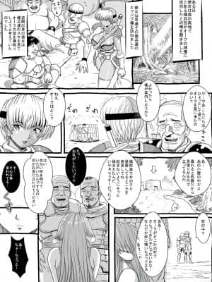 [るなたーく] オーク生息地 [DL版]_005