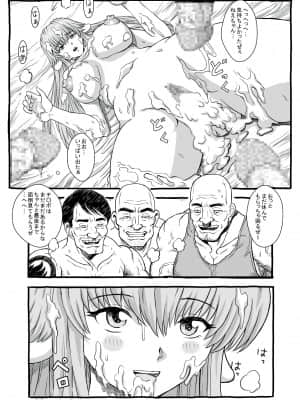 [るなたーく] オーク生息地 [DL版]_014