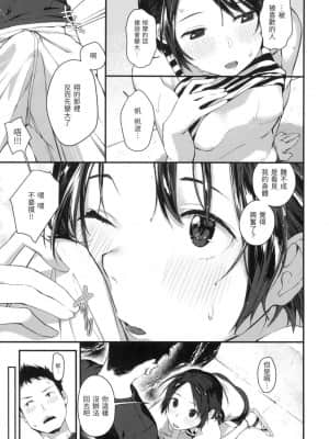 [風的工房][無碼][楝蛙] 春と青 春與青 無修正_風的工房153