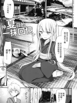 [風的工房][無碼][大嘘] 年上の少女はお好きですか？ 年上的少女你也很喜歡吧？ 無修正_風的工房131