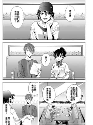 [コムラ] なんでもするって言ったよね 家庭教師のお礼はカラダで 第11話 (COMIC アナンガ・ランガ Vol. 66) [翻车汉化组]_002