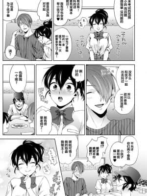 [コムラ] なんでもするって言ったよね 家庭教師のお礼はカラダで 第11話 (COMIC アナンガ・ランガ Vol. 66) [翻车汉化组]_004