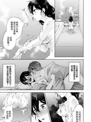 [コムラ] なんでもするって言ったよね 家庭教師のお礼はカラダで 第11話 (COMIC アナンガ・ランガ Vol. 66) [翻车汉化组]_010