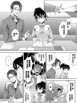 [コムラ] なんでもするって言ったよね 家庭教師のお礼はカラダで 第11話 (COMIC アナンガ・ランガ Vol. 66) [翻车汉化组]_017