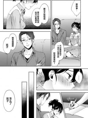 [コムラ] なんでもするって言ったよね 家庭教師のお礼はカラダで 第11話 (COMIC アナンガ・ランガ Vol. 66) [翻车汉化组]_020