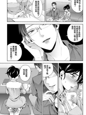 [コムラ] なんでもするって言ったよね 家庭教師のお礼はカラダで 第11話 (COMIC アナンガ・ランガ Vol. 66) [翻车汉化组]_021