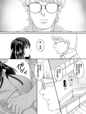 [ちょくばす] 嫌いな同級生が意中の彼女に憑依した 2 [熊崎玉子汉化组]_23