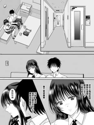 [ちょくばす] 嫌いな同級生が意中の彼女に憑依した 2 [熊崎玉子汉化组]_43