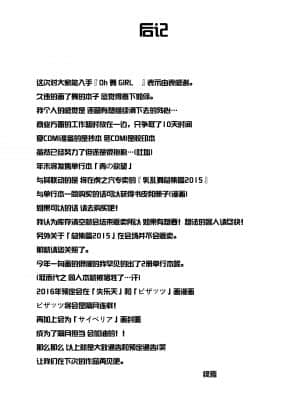 [民宿いなりむし (終焉)] oh舞girl (キング・オブ・ファイターズ) [靴下汉化组] [DL版]_mai20